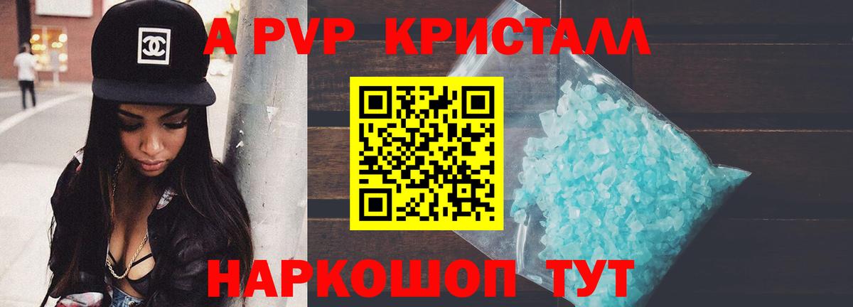А ПВП Александров