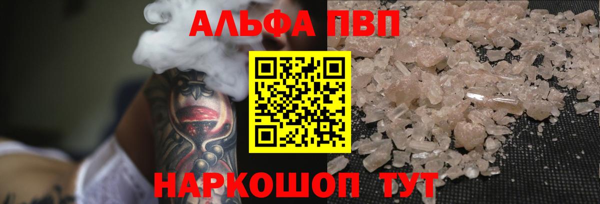 A PVP мука Александров