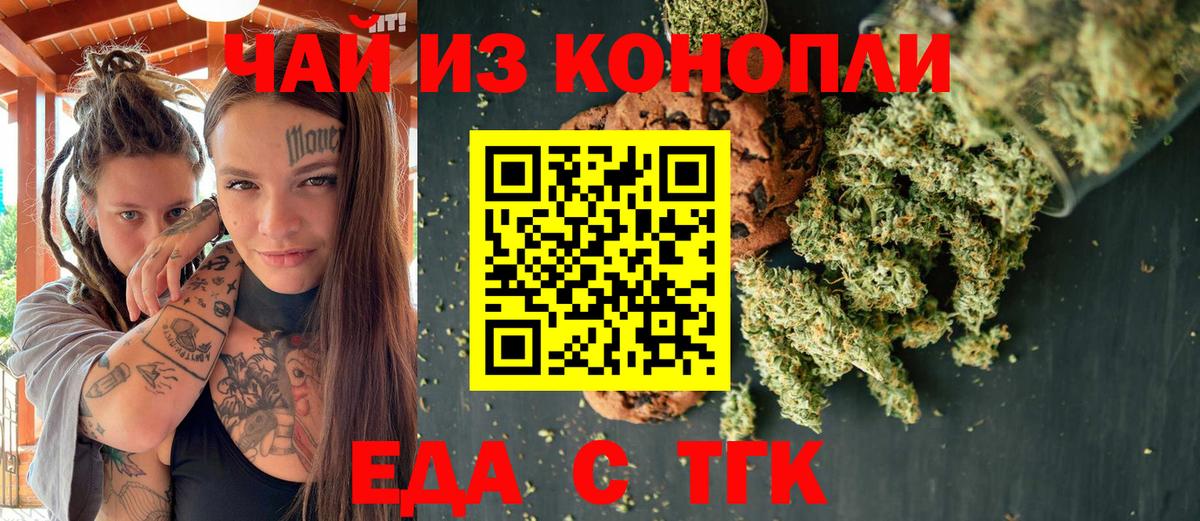 Cannafood марихуана  Вход с VPN  Александров 
