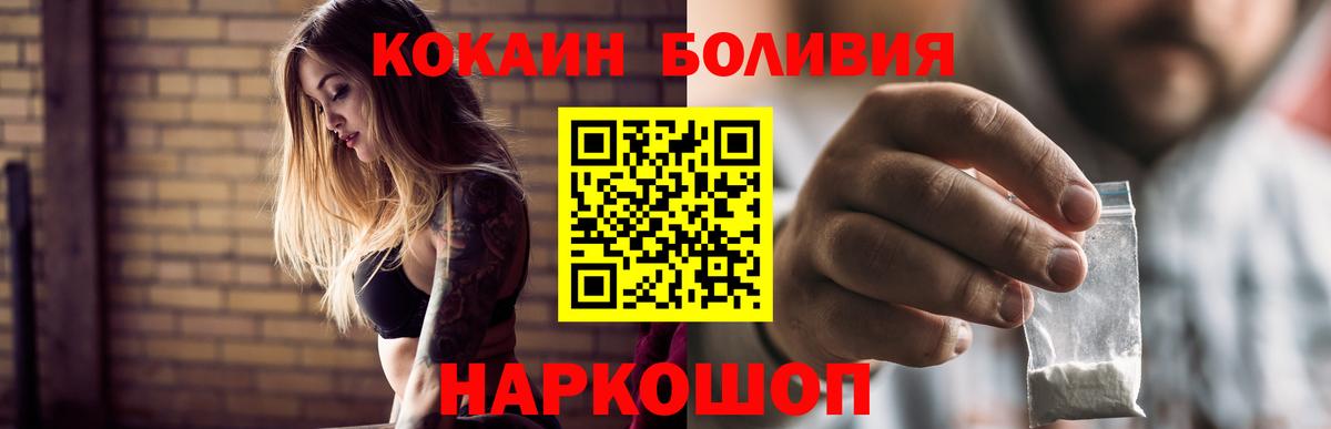 COCAIN 97%  Вход с VPN  Александров  Кокаин Columbia 