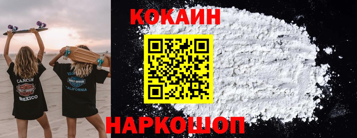 Cocaine 99% Александров
