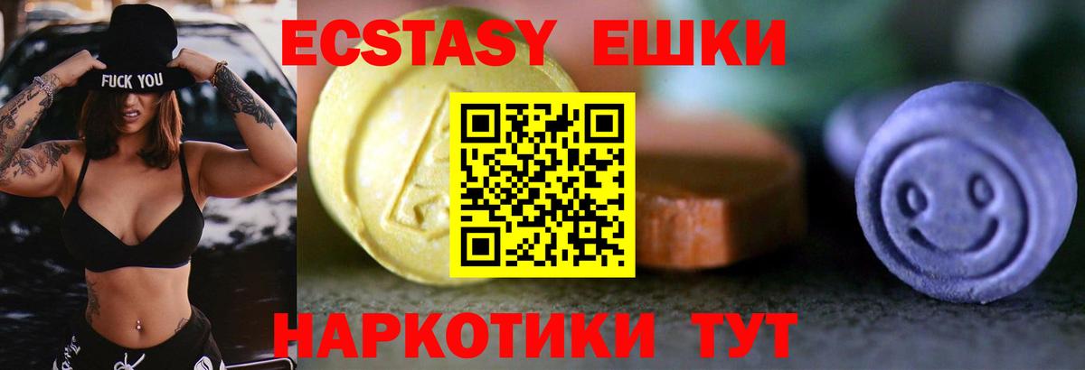 Экстази  Вход с VPN  Александров  Экстази ешки 