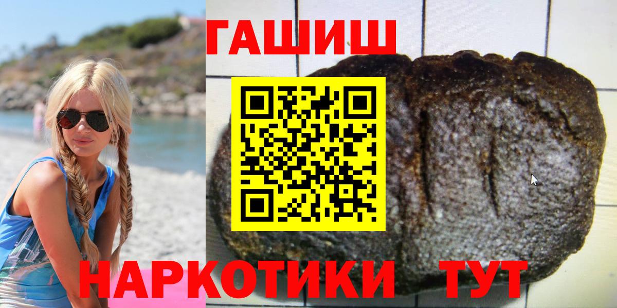 ГАШ  ГАШИШ хэш  Александров  Вход с VPN  ГАШ индика сатива 