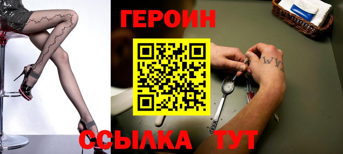 Александров  Героин хмурый  Вход с VPN 