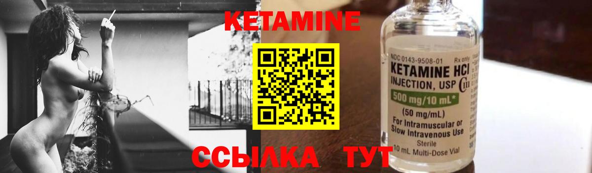 КЕТАМИН ketamine  Кетамин ketamine  Вход с VPN  Александров 
