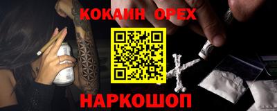 COCAINE Абакан