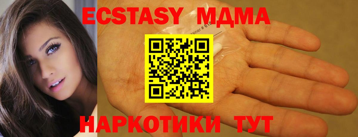 МДМА  МДМА VHQ  Александров  Вход с VPN  MDMA crystal 