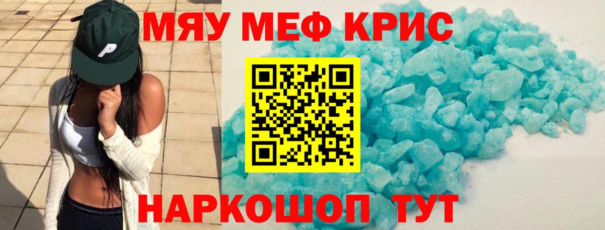 Мефедрон  Александров