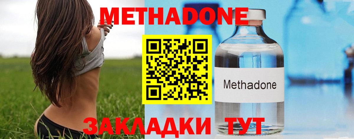 Метадон VHQ  МЕТАДОН мёд  Вход с VPN  Александров 