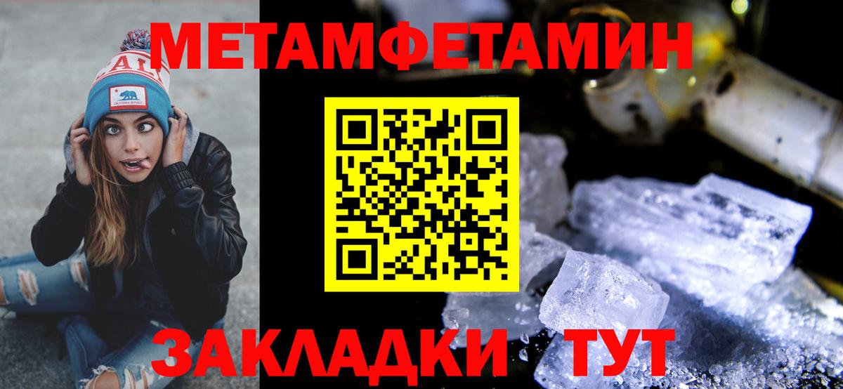 Метамфетамин Methamphetamine Александров