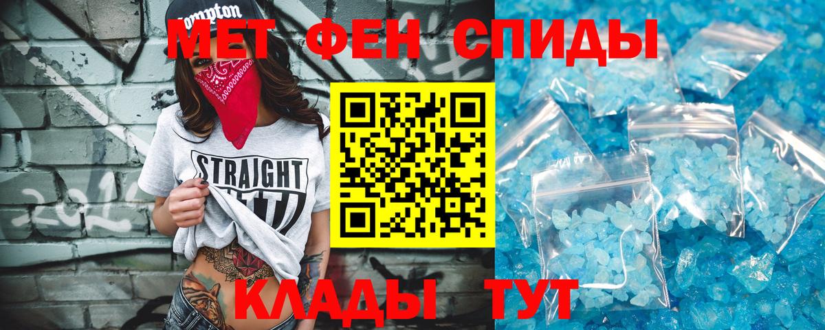 Александров  Метамфетамин  Вход с VPN  Первитин мет 