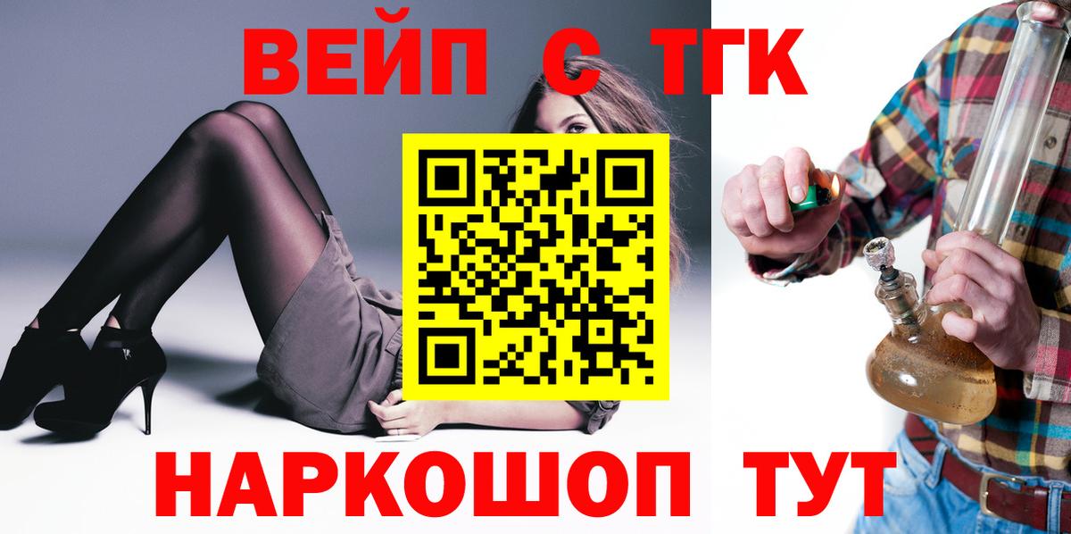 что такое наркотик  Вход с VPN  Александров  ТГК Wax  ТГК вейп 